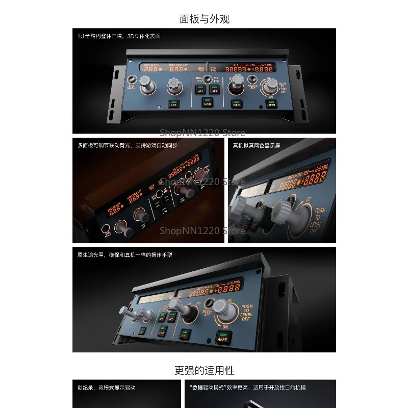 لوحة تحكم Airbus A320 FCU كاملة الحجم |   يدعم X-Plane MSFS