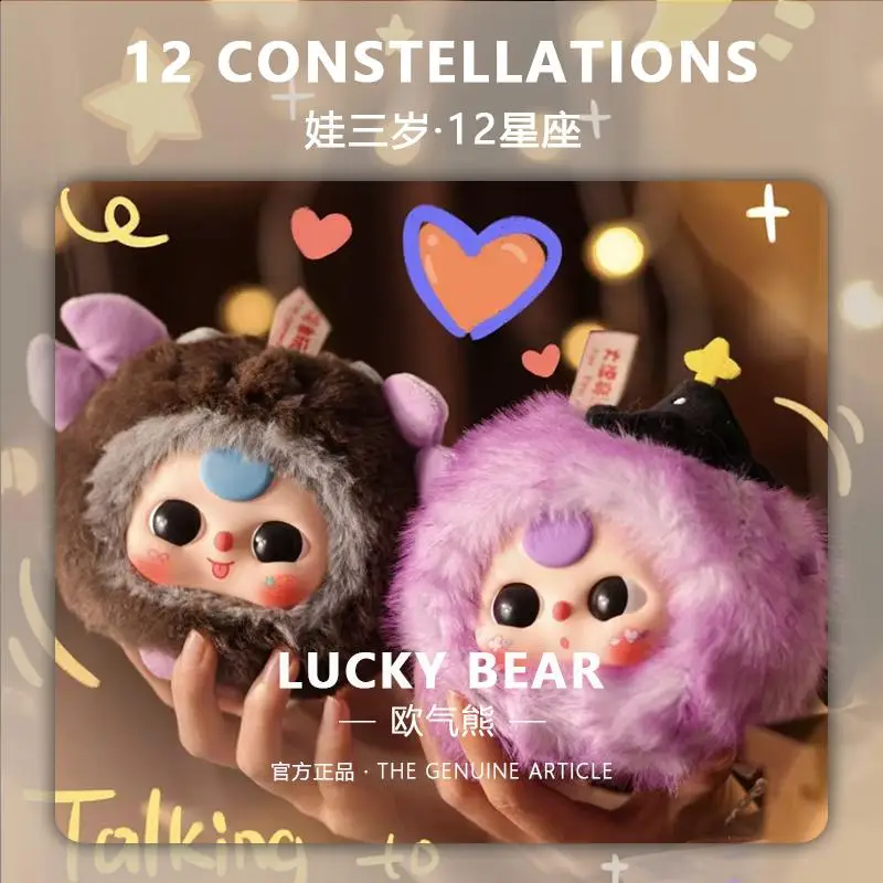 

Baby Three Twelve Constellation Cartoon Cute Plush Doll Trendy Play Sui Jie Blind Box Giving Friends Holiday Gift Pendant