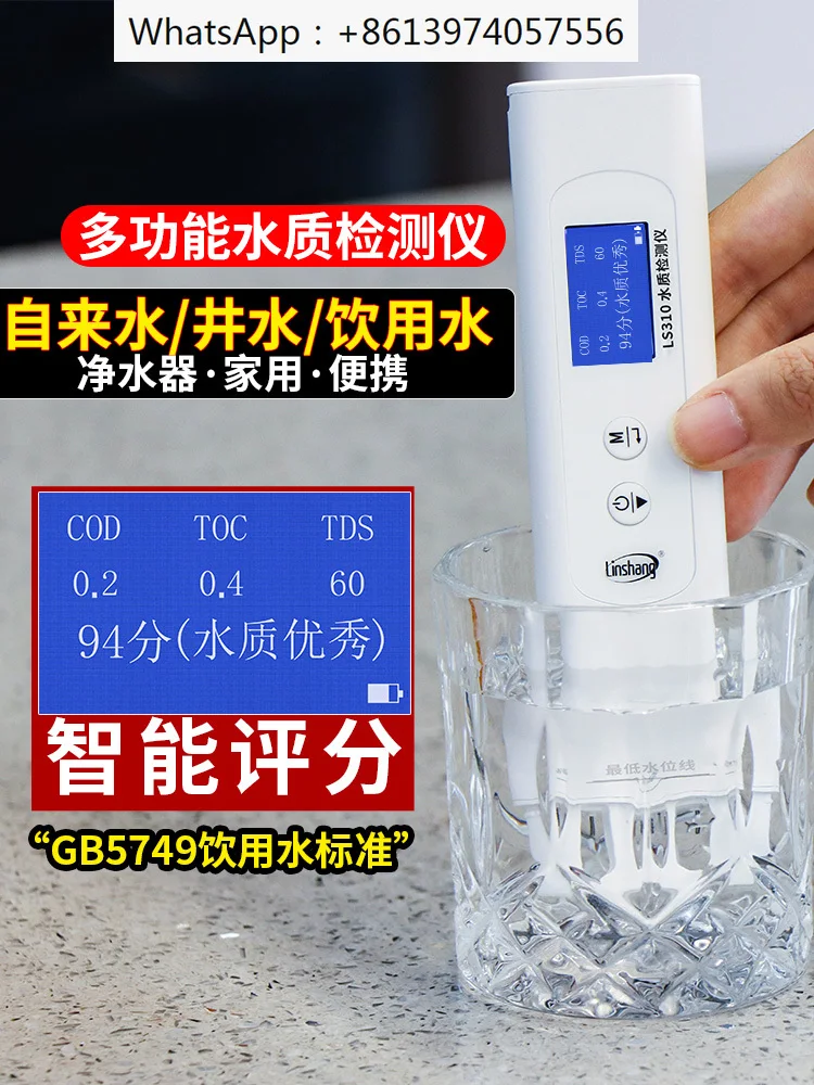 

Water quality tester for household tap drinking detection TDS quality detection pen with multiple parameters