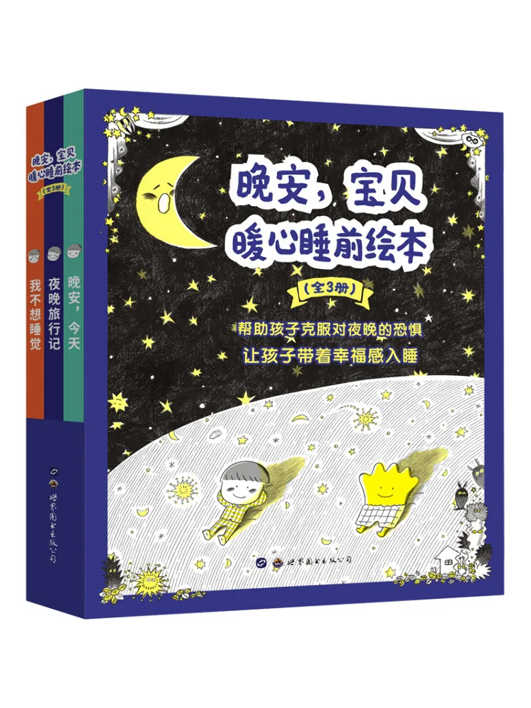 Book-Winshare Good Night Baby Heartwarming Libros ilustrados para la hora de dormir Juego de 3