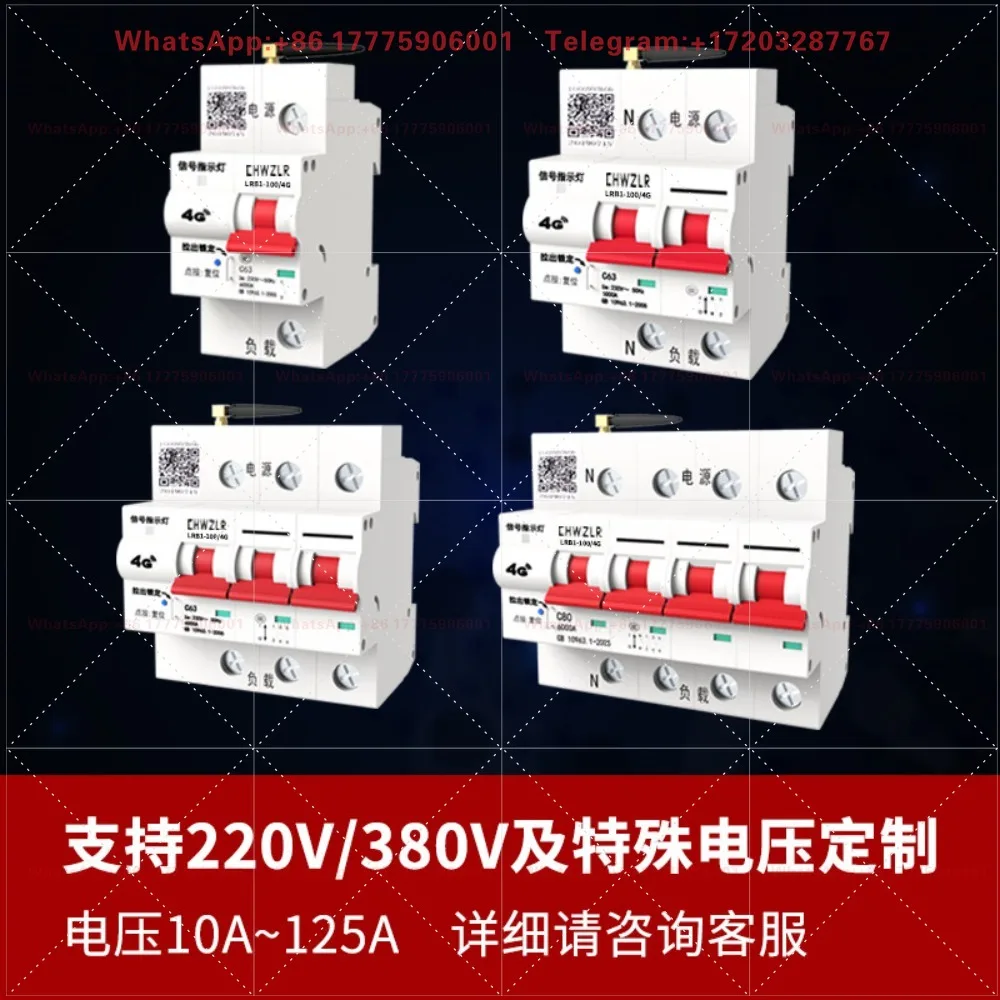 Internet of Things Smart Air Switch 4G Remote Control Switch Mobile Phone Remote Control Wireless Circuit Breaker Switch