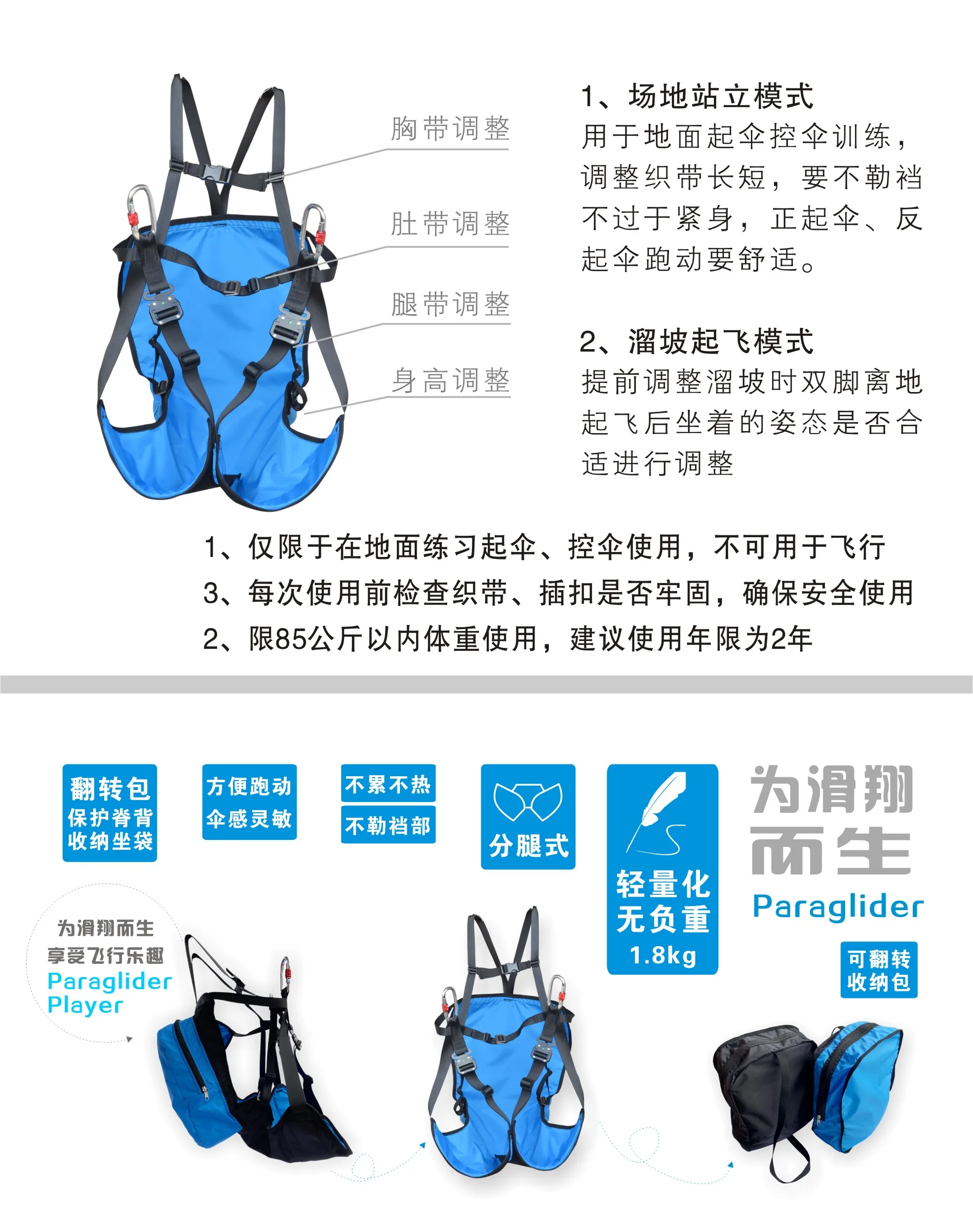 Paragliding Training Sitting Bag Ground Bucket Sliding Split Leg Ultra Light Anti-Flip Nano Backpack Bikini