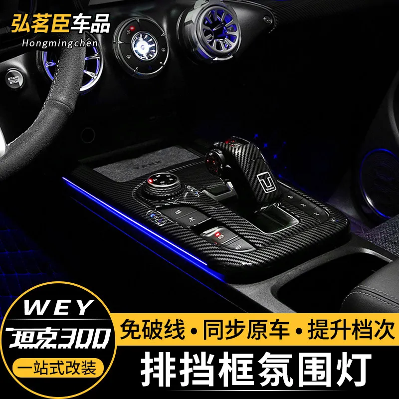 Zoci For Tank 300 Ambient Light Center Console Trim Front Grille Interior Accessories Custom Fit Assembly