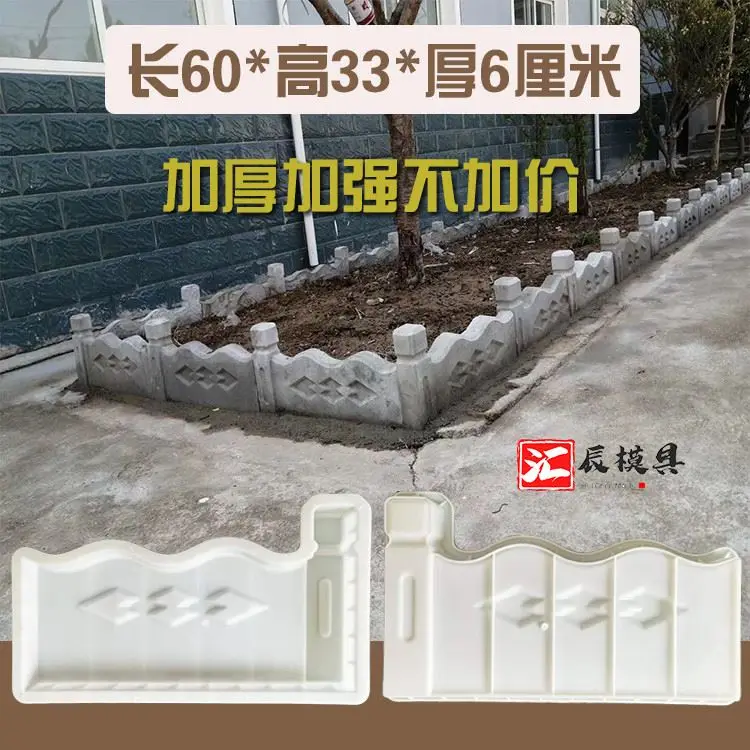 Cement flower pond brick mold rural courtyard villa garden fence fence lawn brick roadside stone model