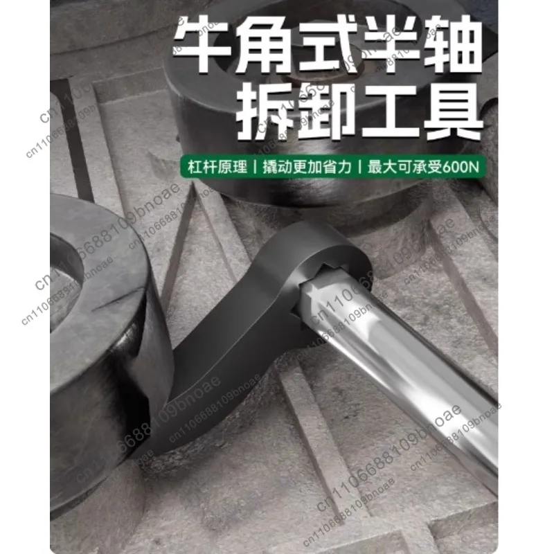 Ox horn style half shaft removal tool - lever-action drive shaft disassembly tool