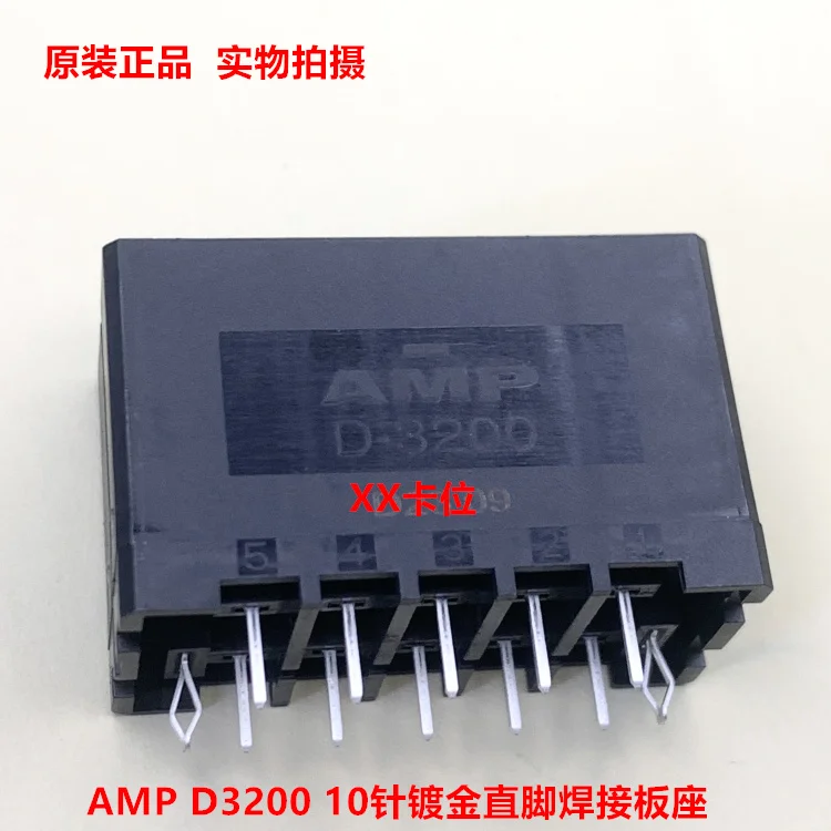 

AMP Tyco D3200 1-917657-2 10-pin XX card position gold-plated pin plate end connector, original stock