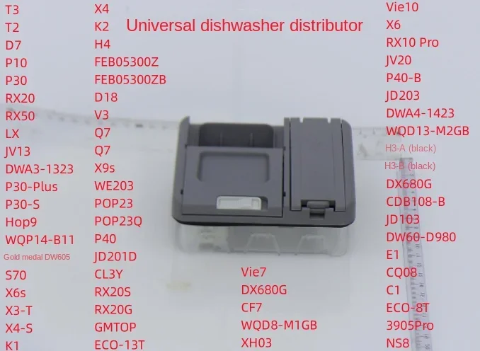 Dishwasher dispenser H4/X3-T/K1/X4/K2/Vie6/7 dishwashing powder box