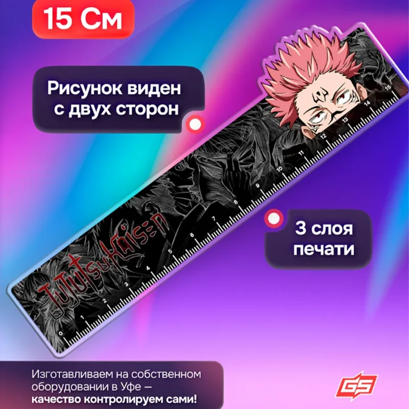 Double-Sided Print Recycled Acrylic Ruler for Jjk Ryomen Sukuna Clear Exquisite Office Scale Account Stationery Measuring Tape