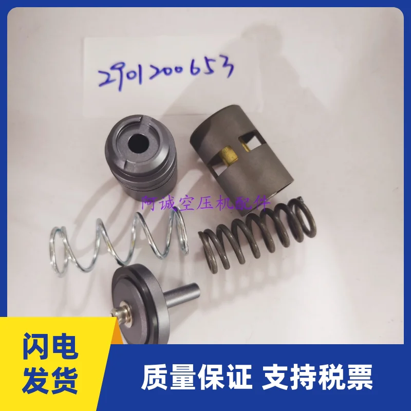 

AC variable frequency air compressor temperature control valve maintenance kit 2901200653 pressure valve maintenance kit