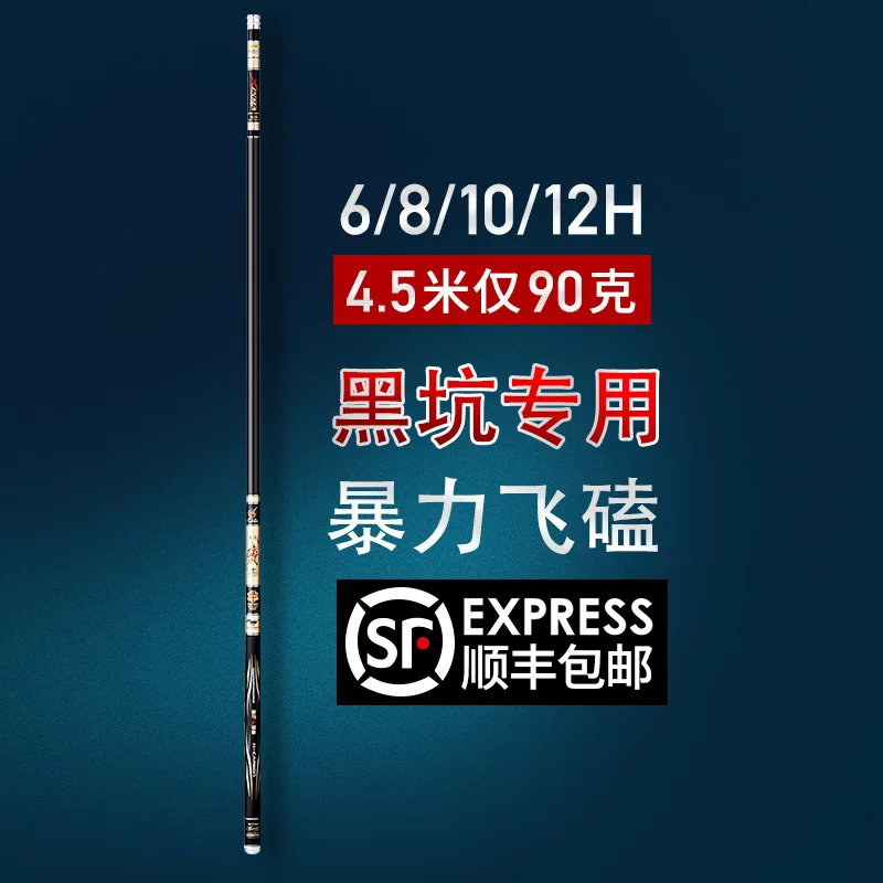 

Weihai New Horse Black Pit Athletics Pole Pole Rod Light and HardFishing Violent Flying19Luo Fei F