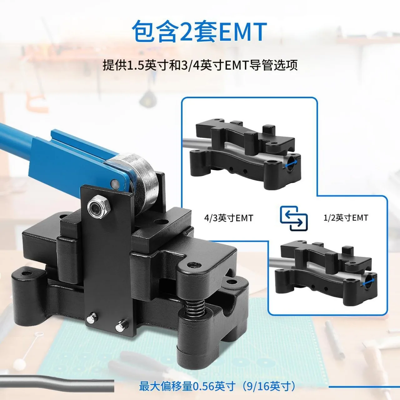 2-In-1 High-efficiency Offset Pipe Bender Supports Both ½-inch and ¾-inch Time-saving and Labor-saving Machines for Multiple