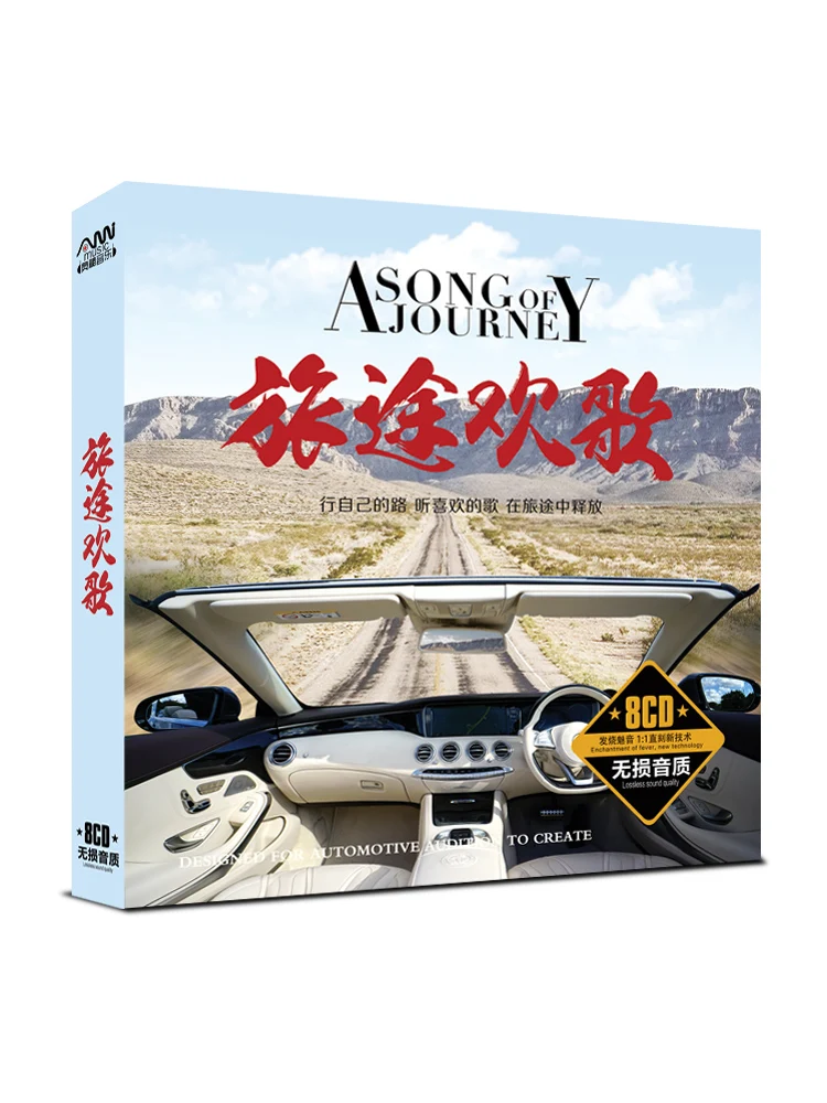 الموسيقى الصينية الصينية والإنجليزية dj الأغاني الكلاسيكية القديمة cd