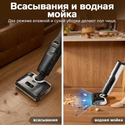 Roborock F25 LT - Беспроводной моющий пылесос для влажной уборки — изображение товара