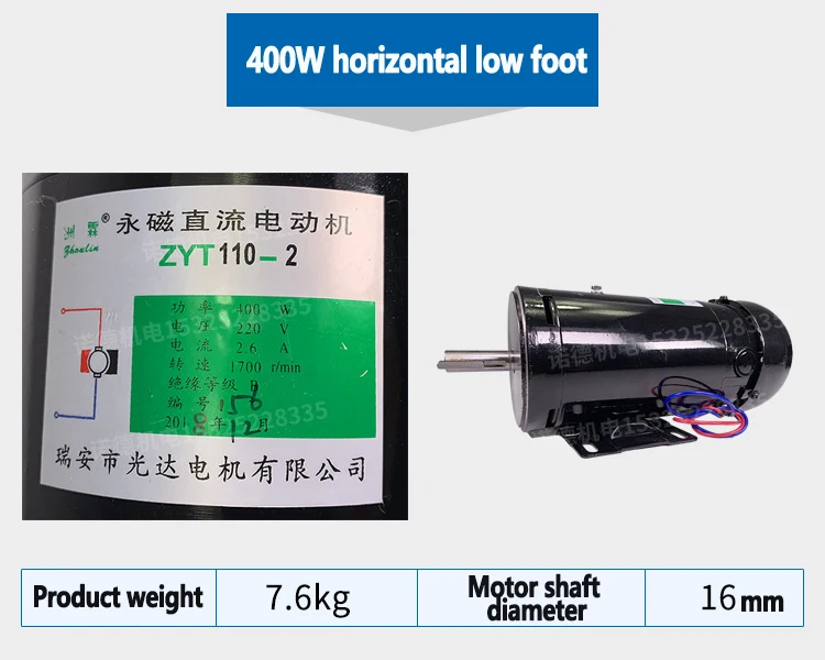 ZYT110-2 permanent magnet DC motor 400W 220V 1700RPM high-power feeding and discharging motor for bag making machine