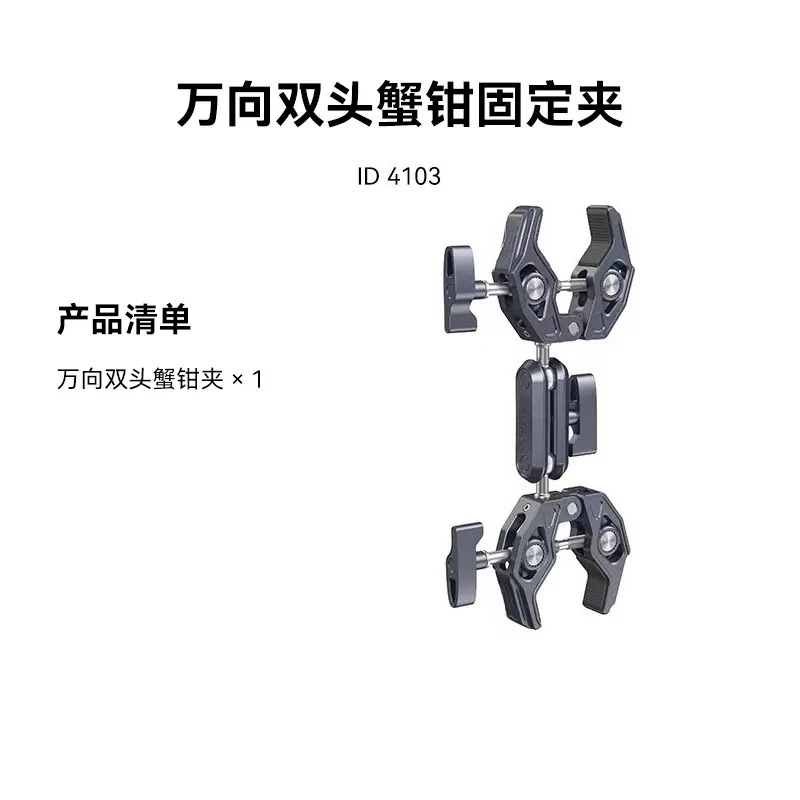 4 كماشة السلطعون المشبك الكرة رئيس قوس رصد، بقوة المشبك 3757 قاعدة الكاميرا الرياضية