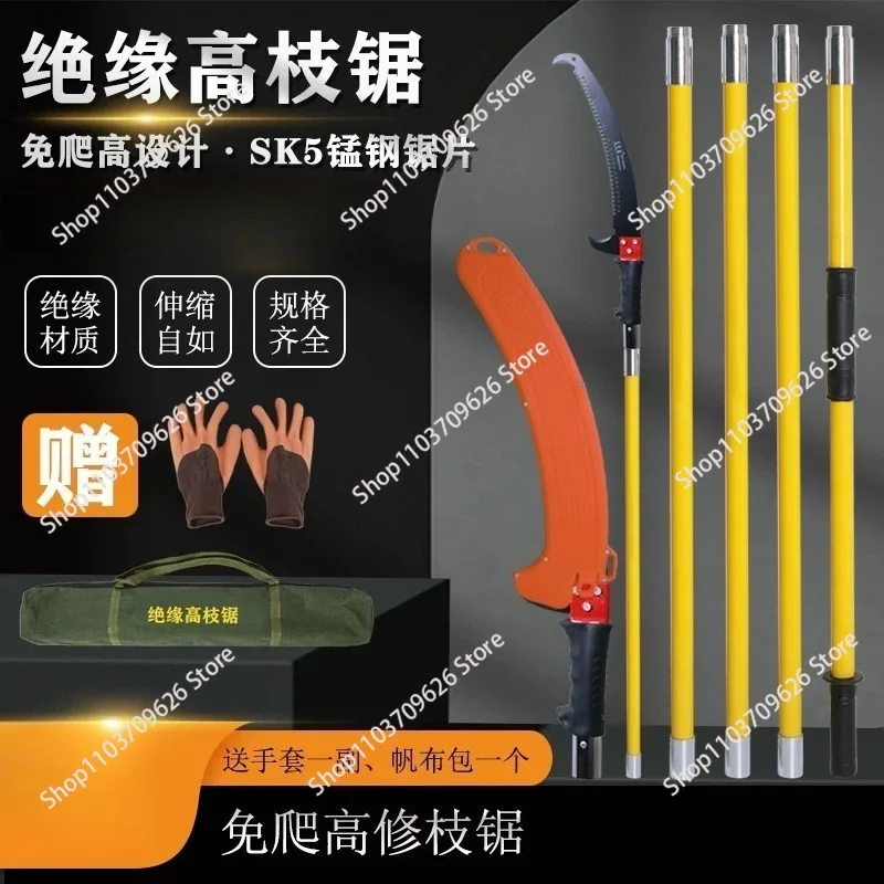 Multifunctional Insulated High Branch Saw Hand Saw Aerial Pruning Wood Saw Garden1m (without bag) 1.5m (without bag)