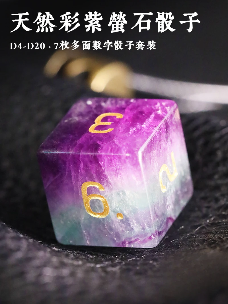 Natural Color Purple Fluorite Ore Board Game Dice Running Group Color Customization