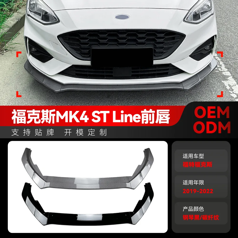 

Подходит для Ford FOCUS MK4 ST LINE 2019-2022 гг., комплект кузова передней губы и передней лопаты. Трансграничная модификация.