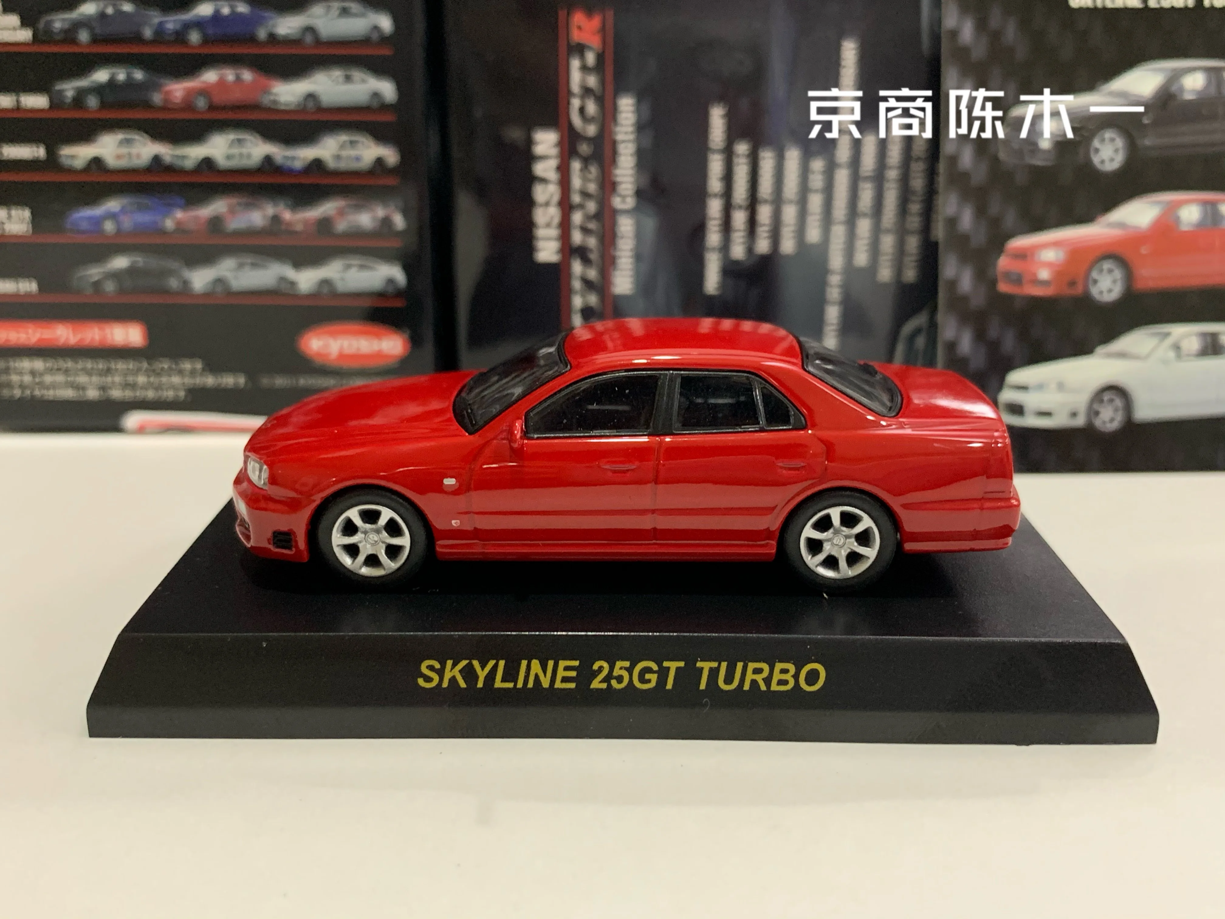 

1:64 kyosho nissan Skyline 25GT Turbo Collection of die cast alloy trolley model ornaments