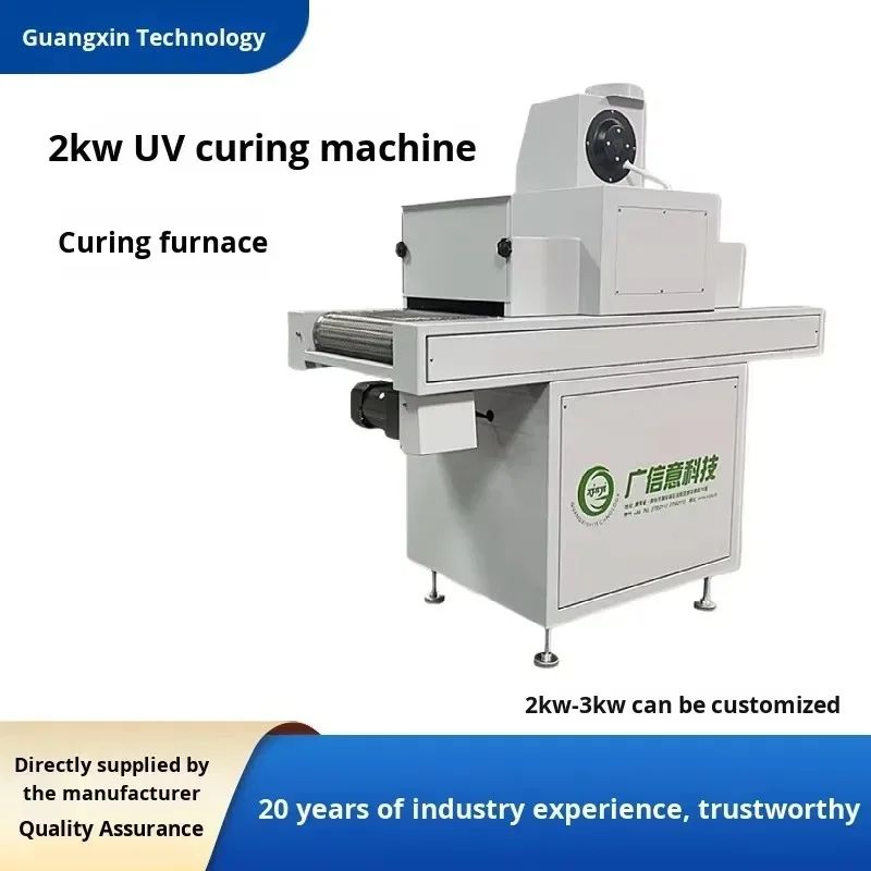 Factory Direct UV Curing Oven Ultraviolet Ink Photocuring Machine LED Light Source Drying Line Tunnel Oven 220V Motor Stainless