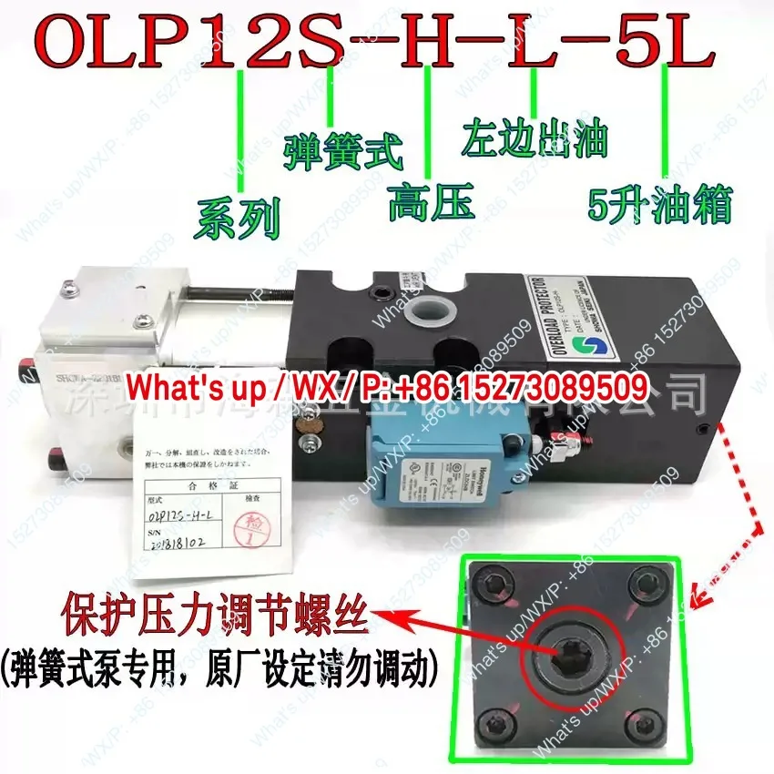 Rapid and accurate control of Japanese punch press overload pump OLP12S-H-L hydraulic protection pump