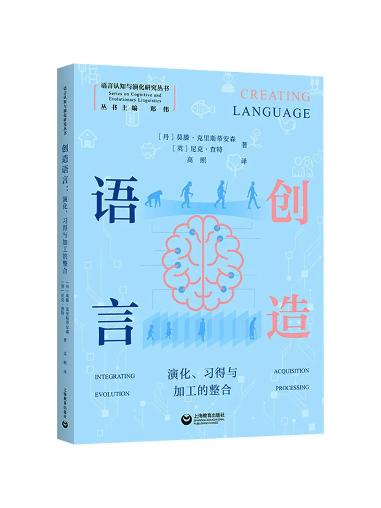 Book-Winshare Integrating Language Evolution Acquisition and Processing