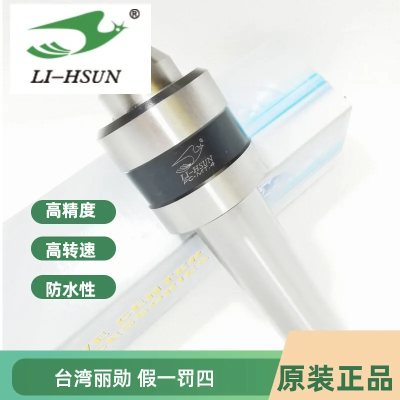 Taiwan Lexun commonly used standard top tip PC-MT.2 precision 0.005 traditional lathe