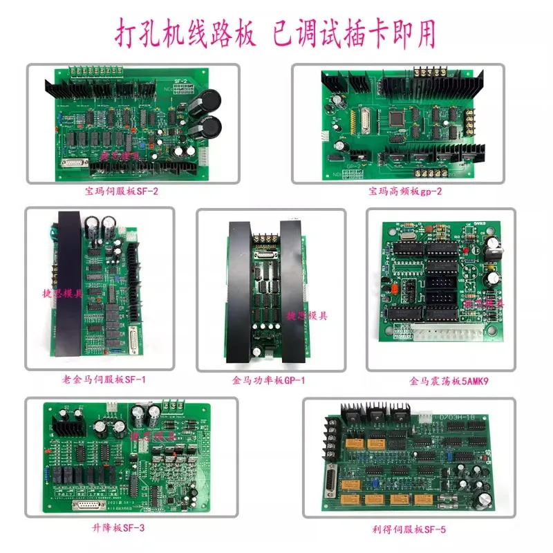 Wire cutting punching machine circuit board  power board GP-1 fine hole discharge high-frequency board SF-1 sf-3