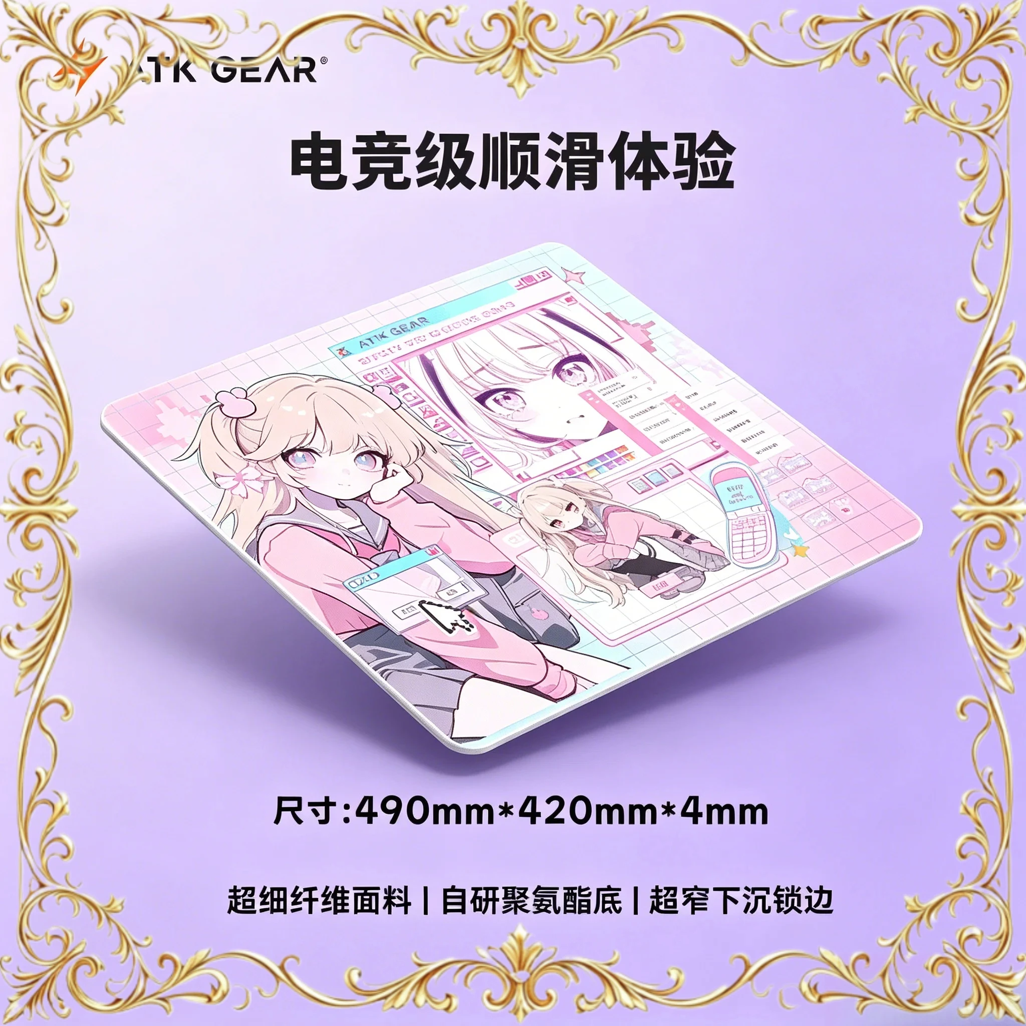 ATK Dream Nana Mid Smooth Mousepad ATK Dream Neutral Balance Mouse Pad 490x420x4mm SOFT FPS Mousepads PC Gamers Custom Office