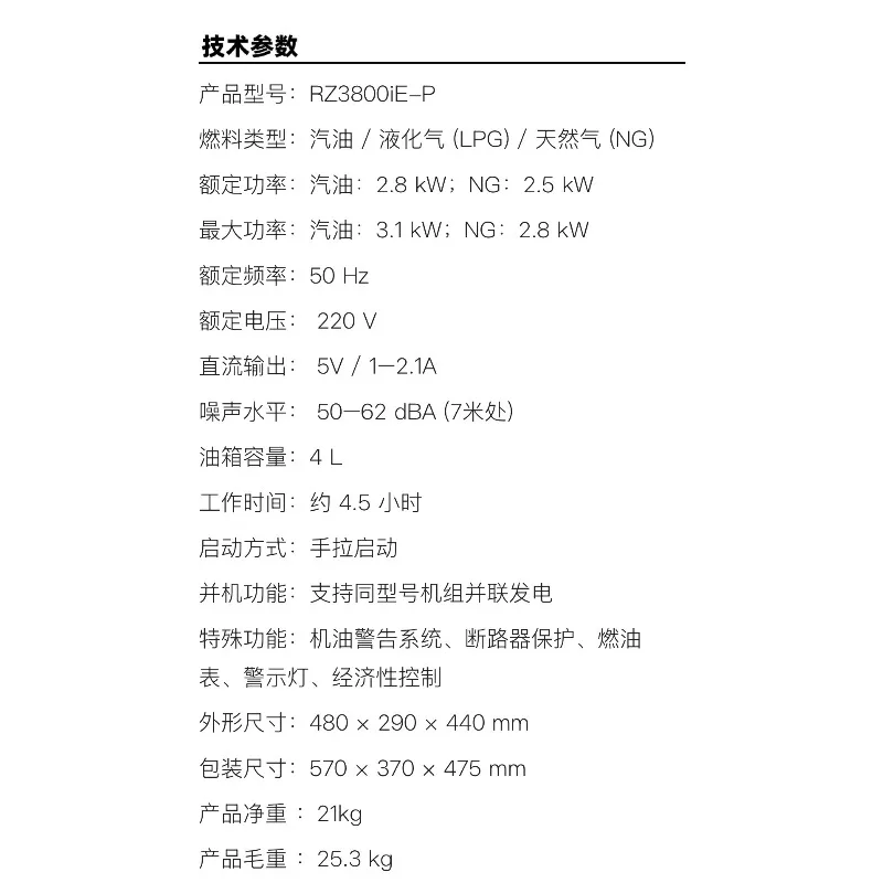 Suitable for 3kW Dual Fuel Variable Frequency Generators, Portable Generators, Small Silent Generators
