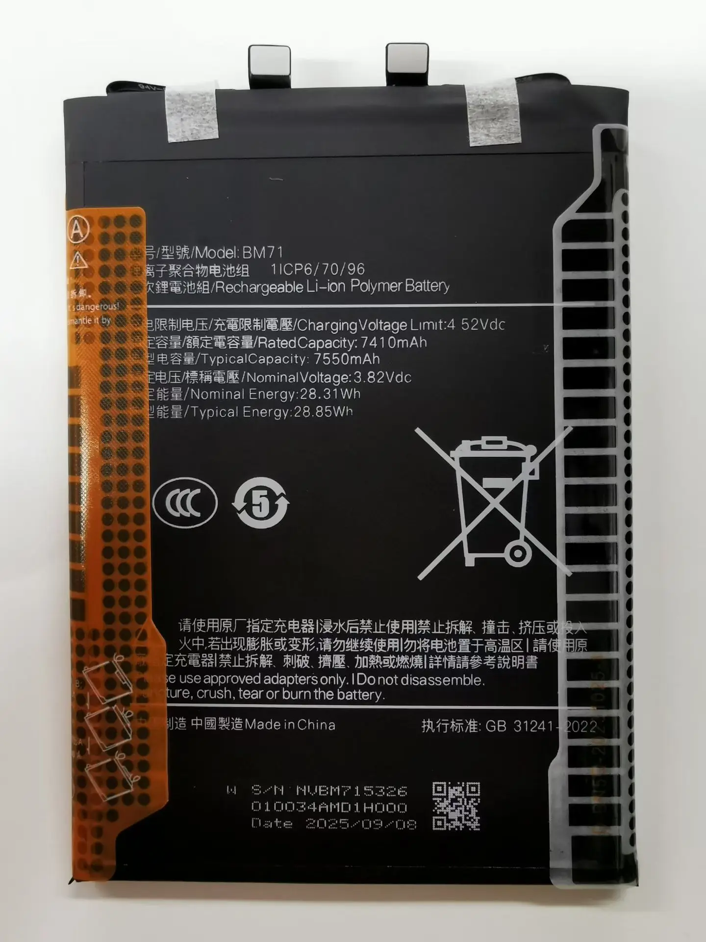 New BM71 7550Mah Ba… - image