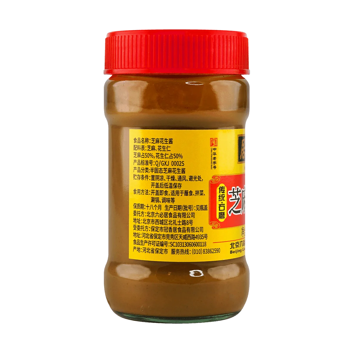 [5 Packs] LIUBIJU Premium Mixed Sesame Paste - 300g Each, Authentic Asian Flavor