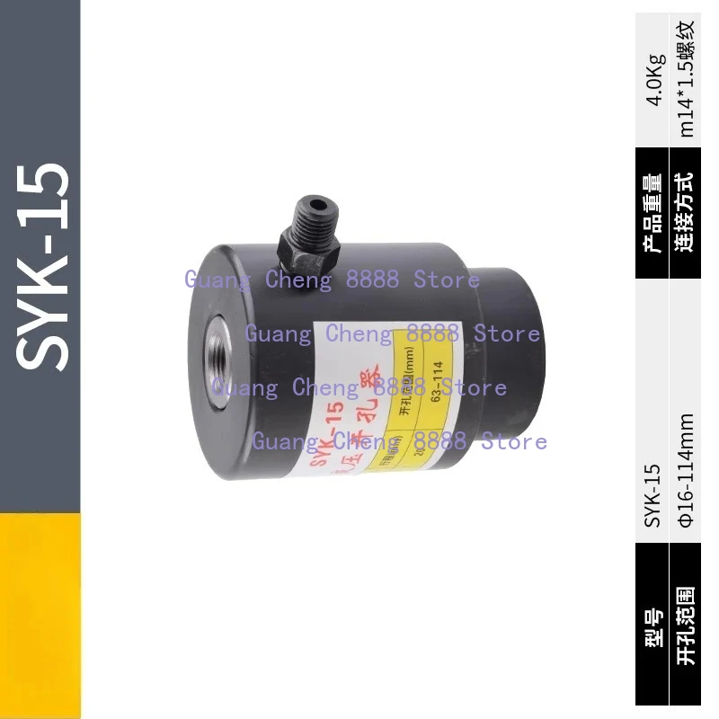 

Head of Hydraulic Punch Driver SYK-8 SYK-15 Split Type Hydraulic Hole Digger