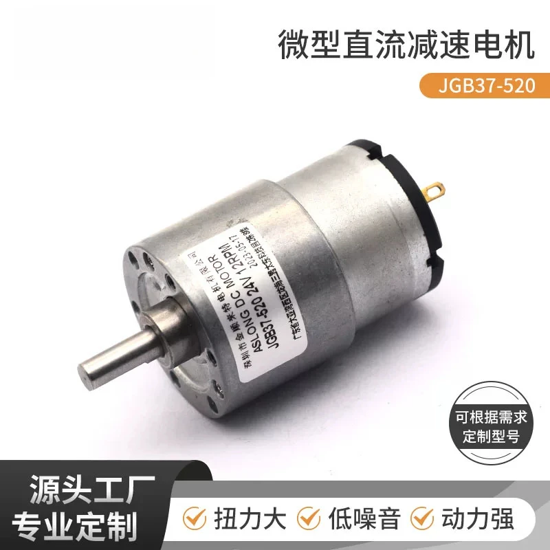 ASLONG JGB37-520 Miniature DC Gear Motor Toy Car Intelligent Toilet Furniture 24Vdiy Motor