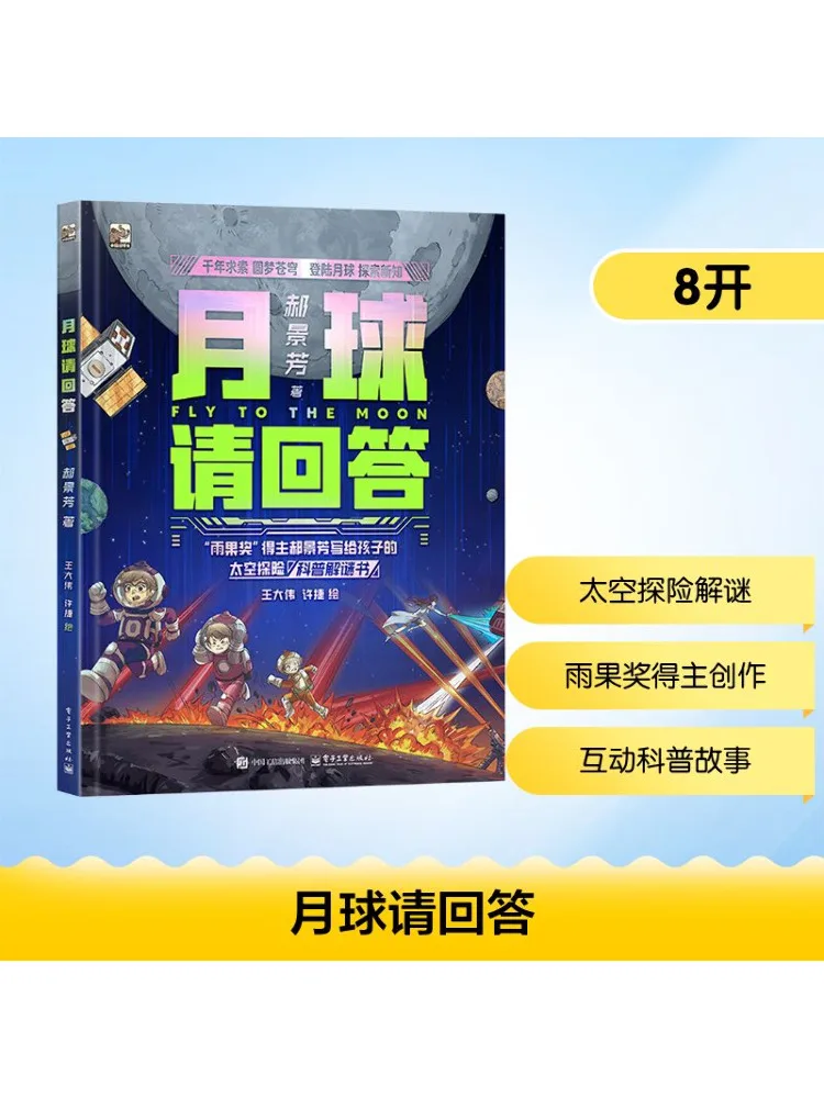 

Book-Winshare Moon Please Respond