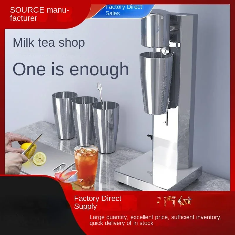 DM-1 Milk Shake Machine Commercial Milk Tea Shop Mixer High-Power Pet Stirring