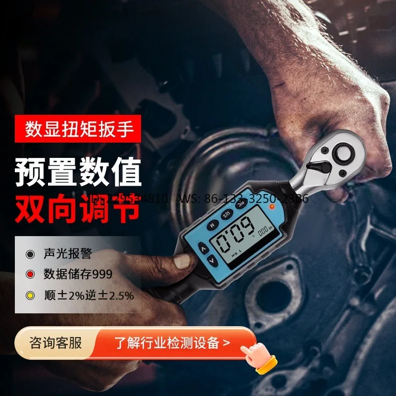 1pc  Digital torque wrench high precision torque adjustable maintenance replaceable head hexagon wrench 25-500N.m (long)