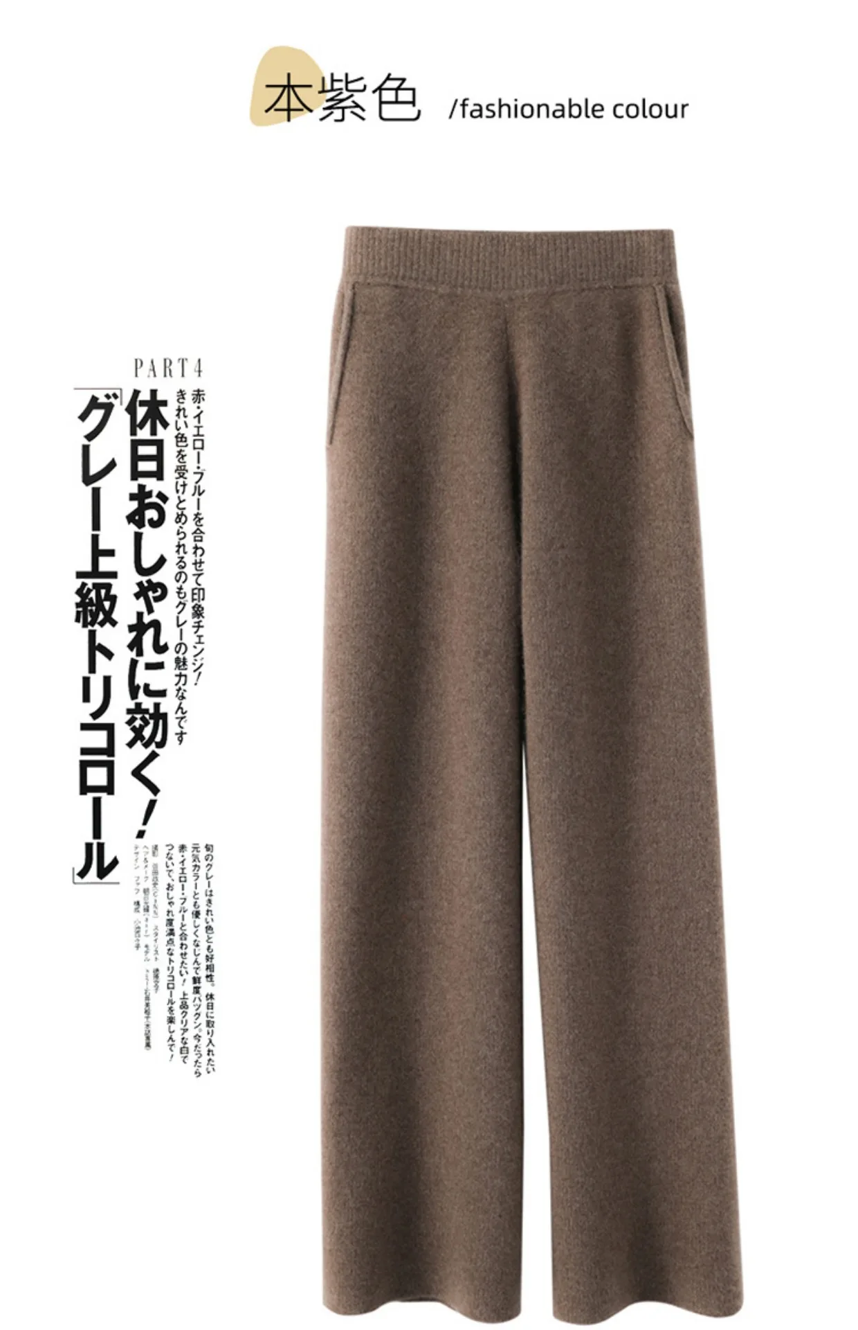 2024 New Autumn and Winter Solid Color Knitted Women's Wide-Leg Pants Thickened Casual Pants Temperament Commute Slimming