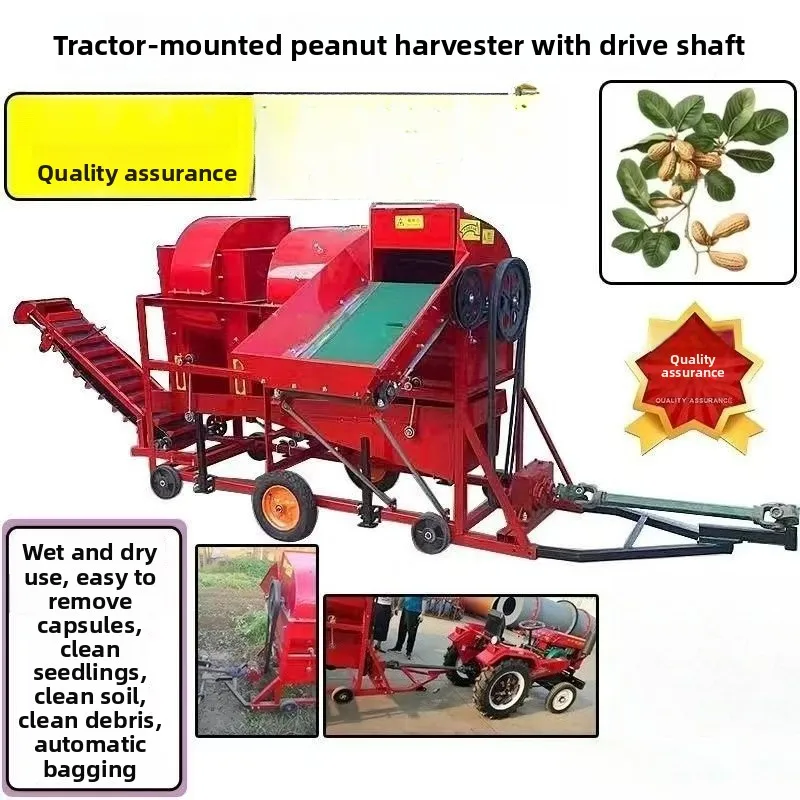 New medium-sized peanut picking machine, wet and dry peanut picking machine, fruit seedling separator