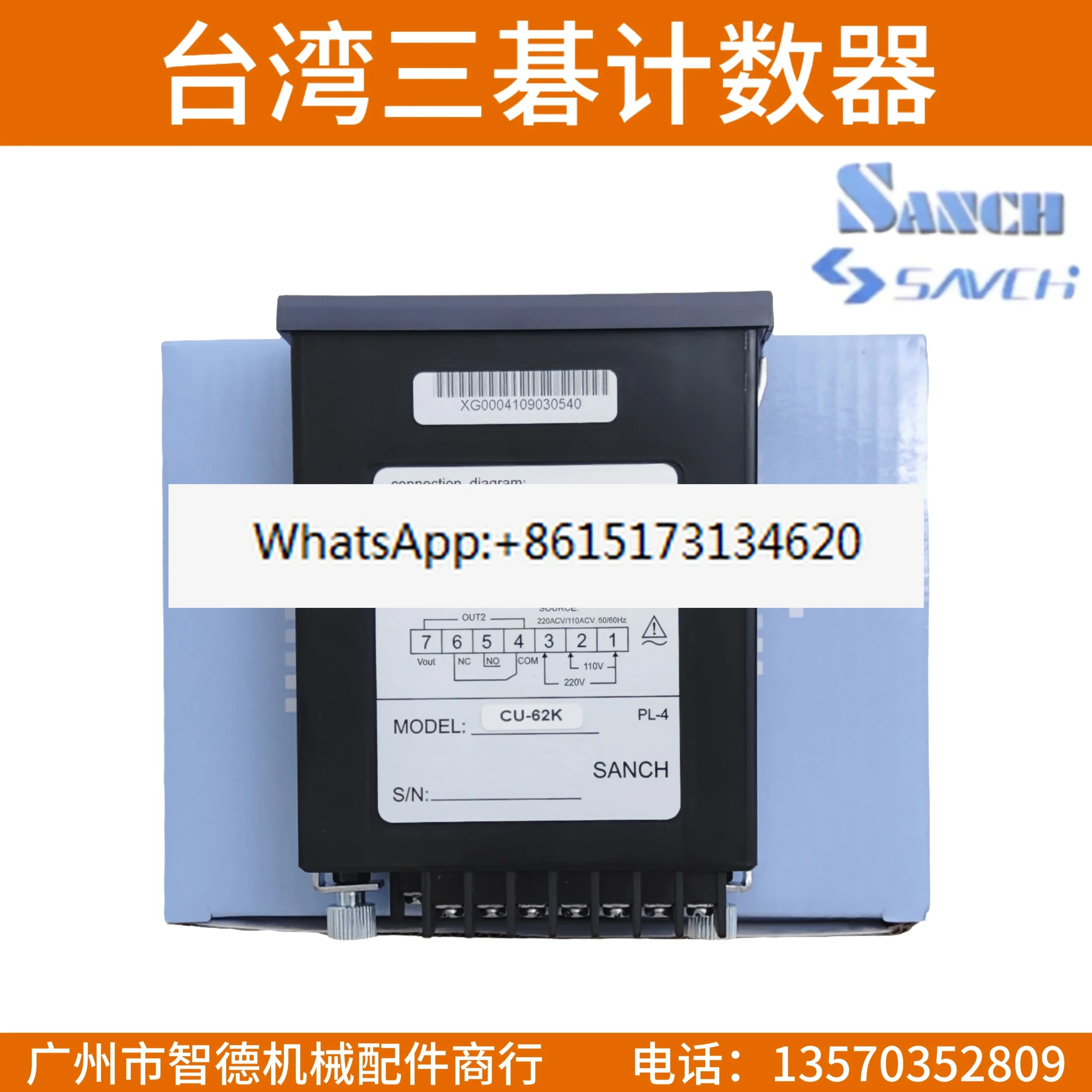 Counter slitting machine special CU-63K meter counter CU-62K meter counter CU-61K