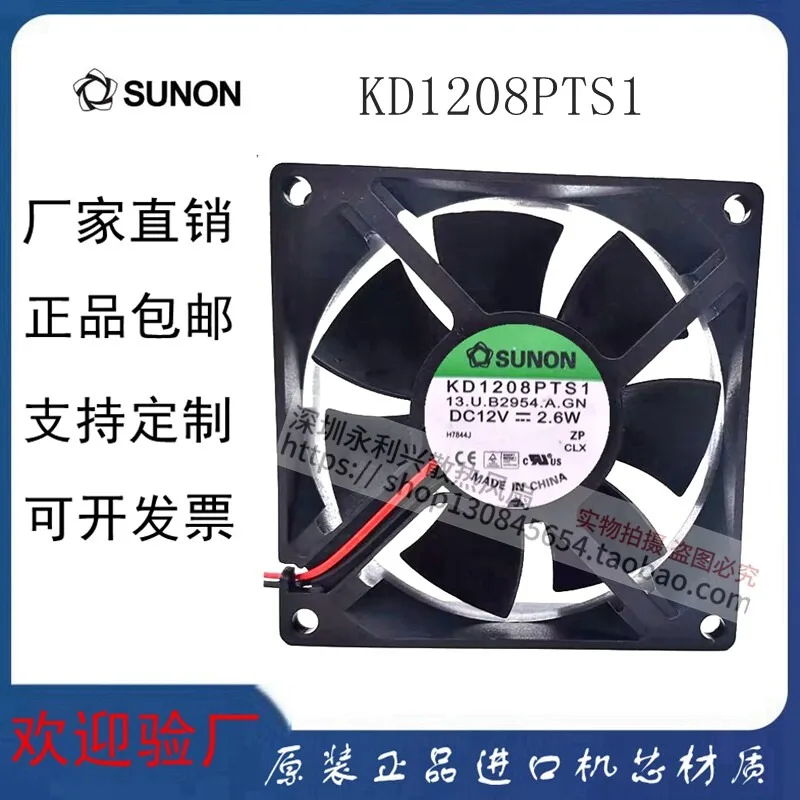 12V 2.6W 80mm Ultra Quiet Case Cooling Fan High Performance Brushless Computer Cooler Fan for PC Case CPU Cooling