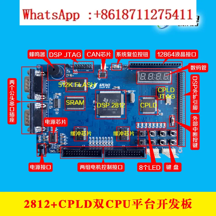 TMS320F2812 basic+CPLD dual CPU platform development board dsp2812 beginner's learning recommendation