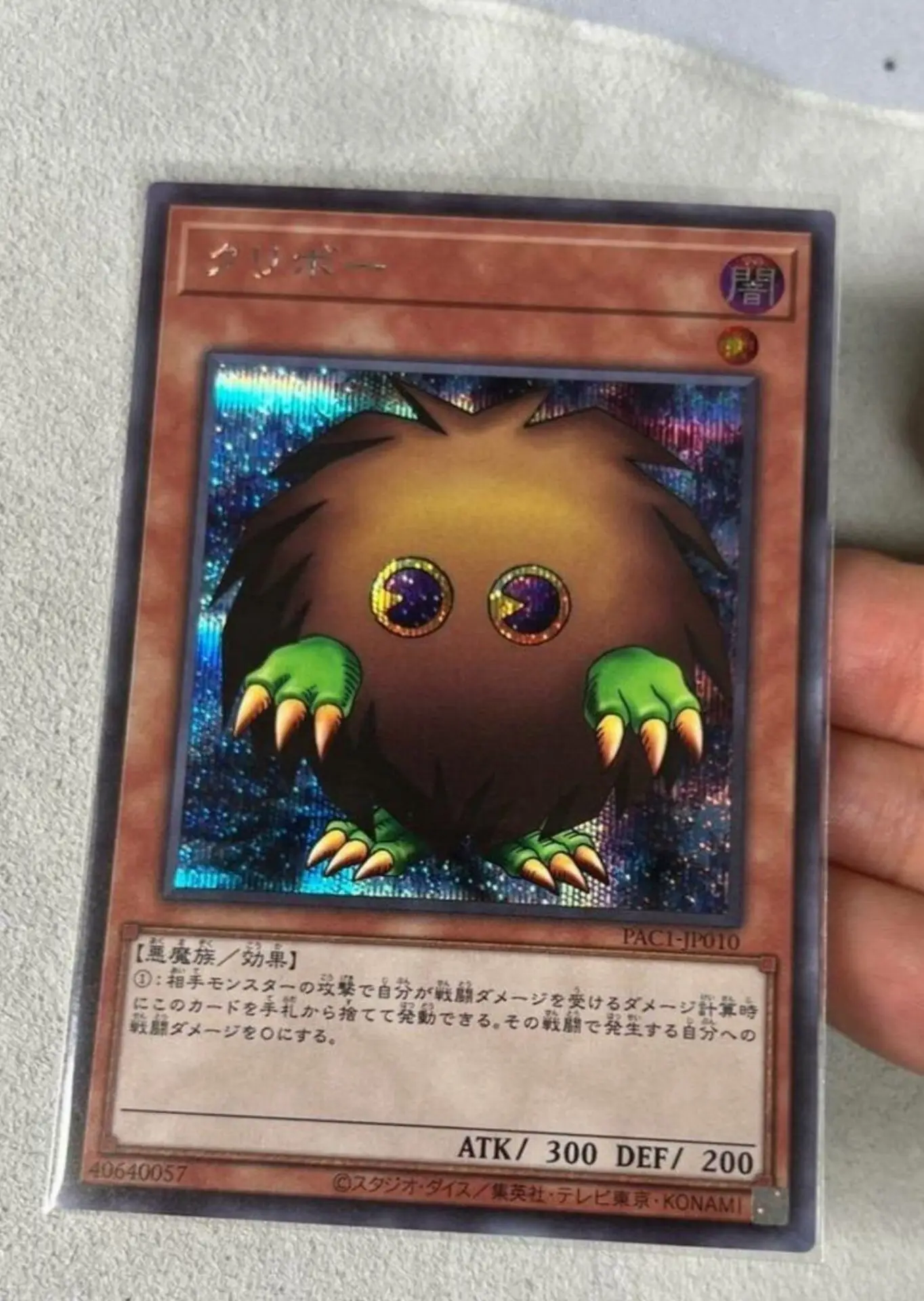 

Yugioh KONAMI Duel Monsters PAC1-JP010 Kuriboh Secret Rare Japanese Collection Mint Card