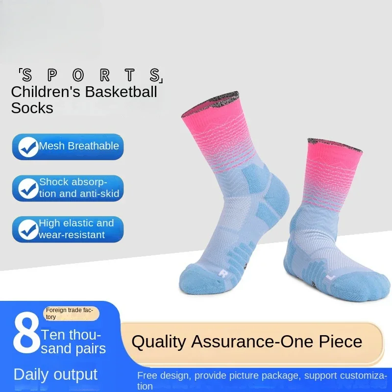 Children's towel bottom elite basketball socks, sweat-absorbing and breathable medium tube comfortable and anti-friction sports