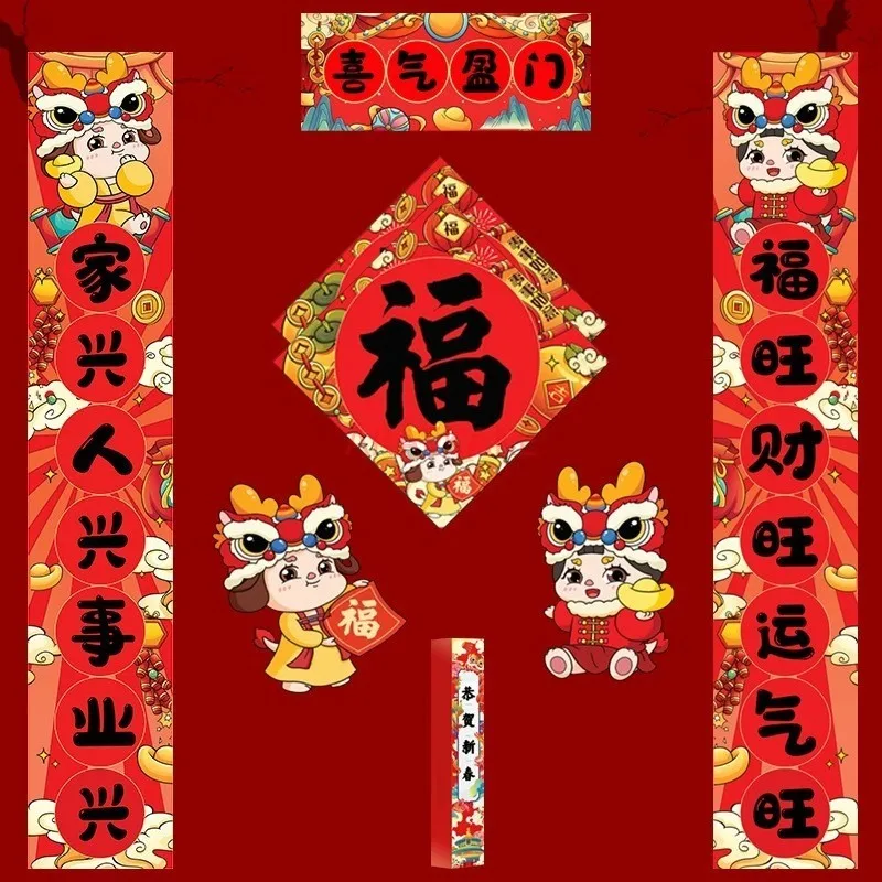 1set New Year couplets, red envelopes, gift boxes, decoration, door box, complete set of decorations