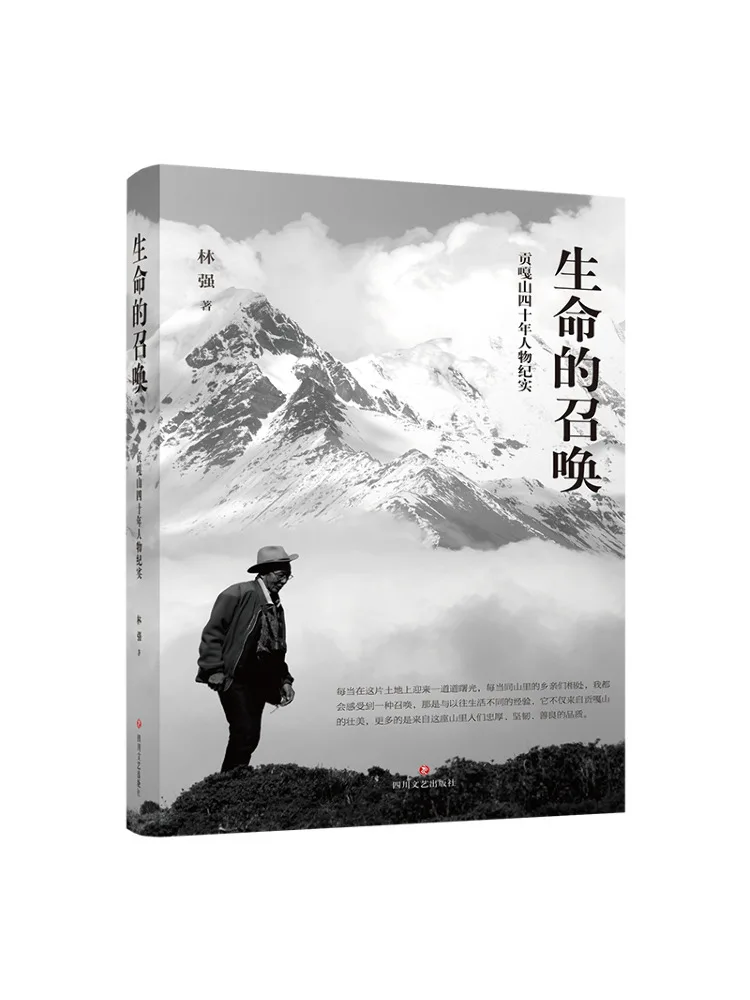 

Книга-Winshare The Call Of Life