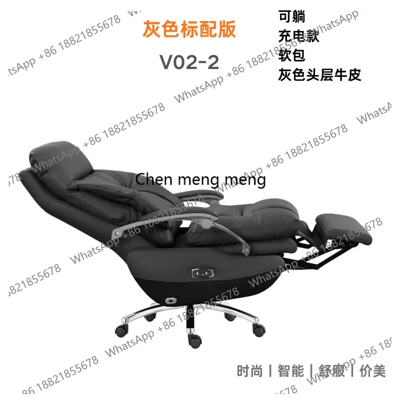 E136Electric boss leather office reclining office chair, comfortable sedentary home