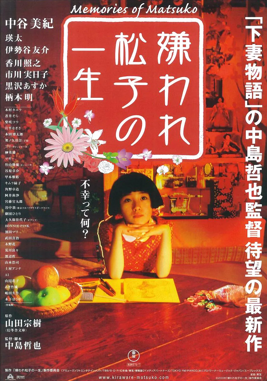 Memories of Matsuko 2006 Movie Silk Poster Home Decorative Wall Painting