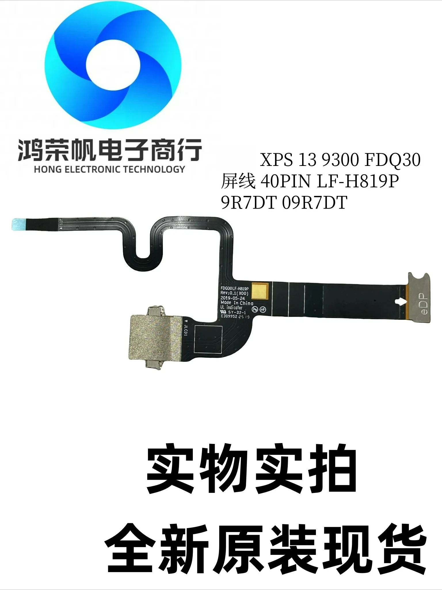 

For Dell XPS13 9300 screen cable, camera cable 40PIN LF-H819P LF-H81AP 09R7DT