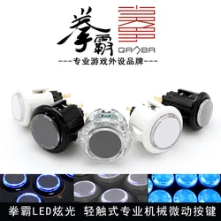 QANBA Boxing Factory Store Light up 24/30mm cassette keys Arcade joystick accessory Buttons